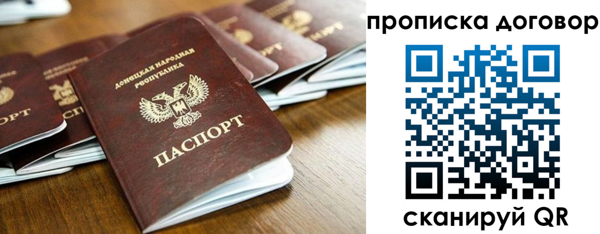прописка паспорт в Ряжске
