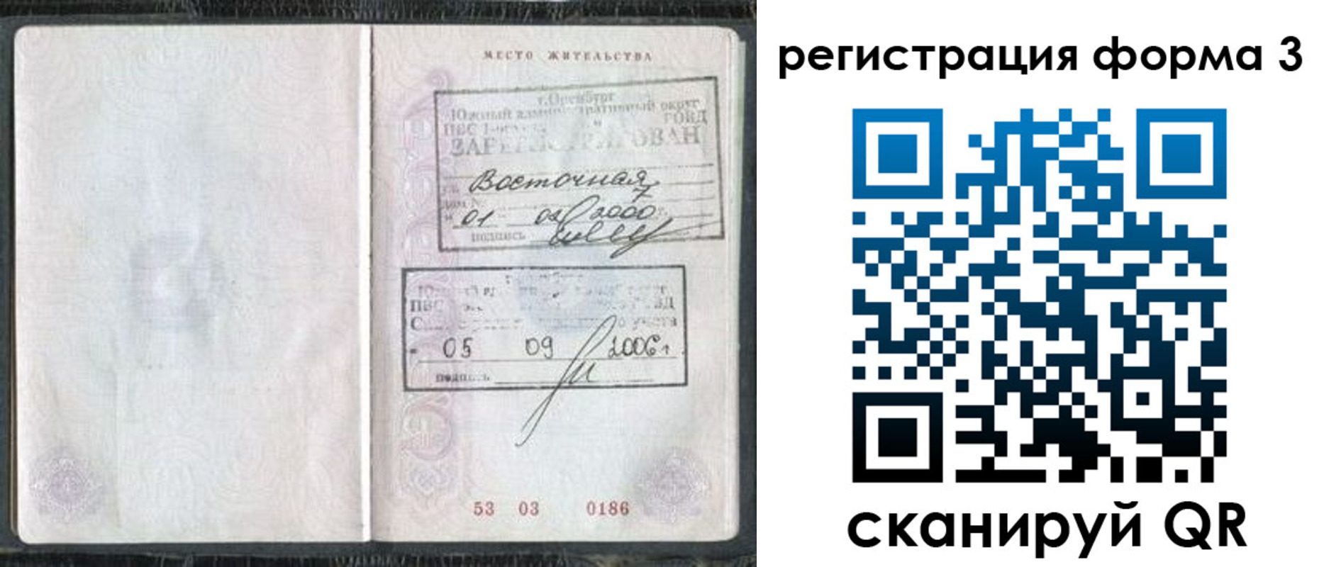 временная регистрация собственник в Ряжске