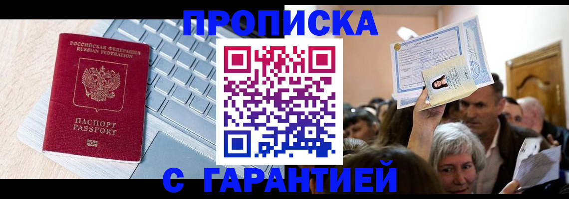 временная регистрация поиск в Ряжске