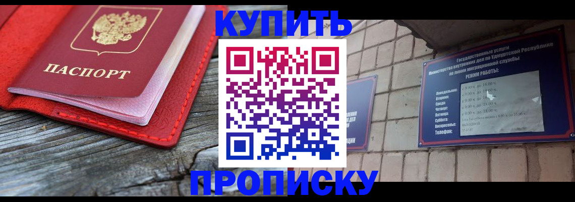 прописка для школы в Ряжске