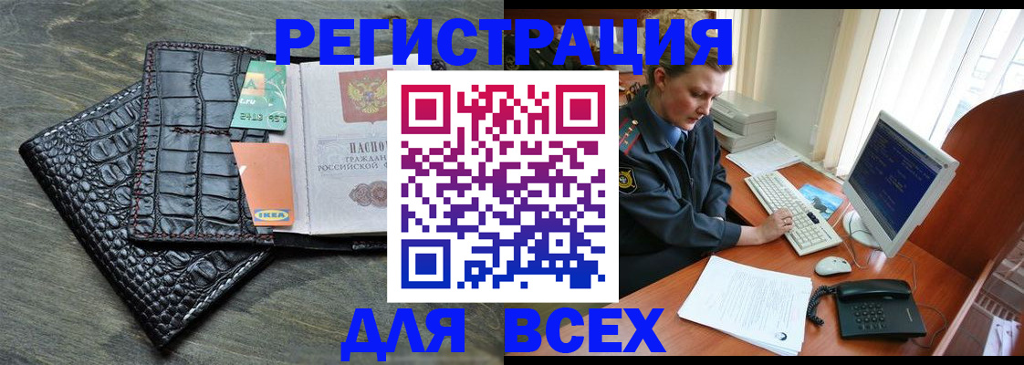 купить прописку в Ряжске