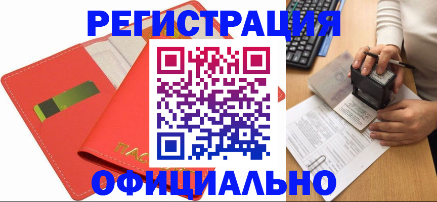прописка паспорт в Ряжске