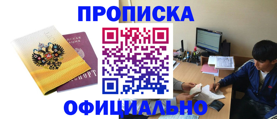 прописка для военкомата в Ряжске